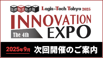 次回開催のご案内はこちら