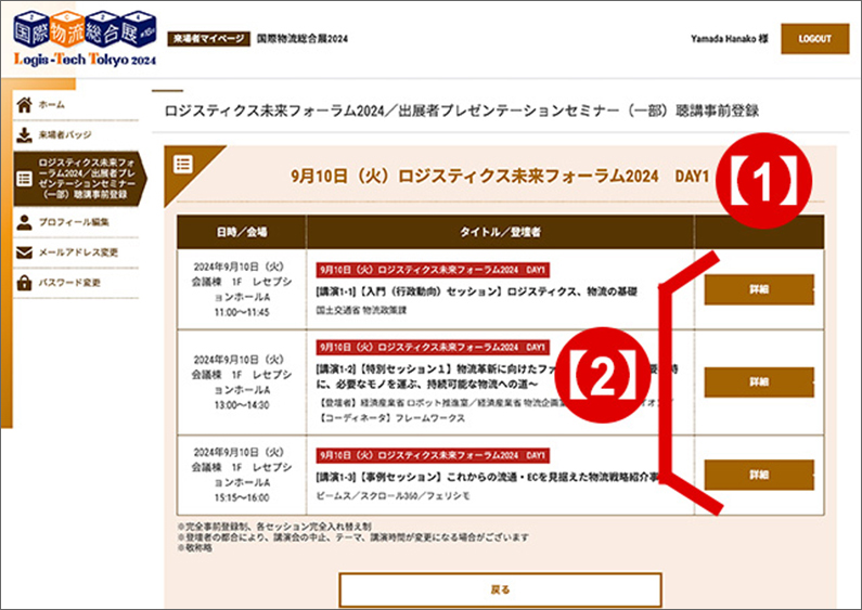 テーマ別一覧画面