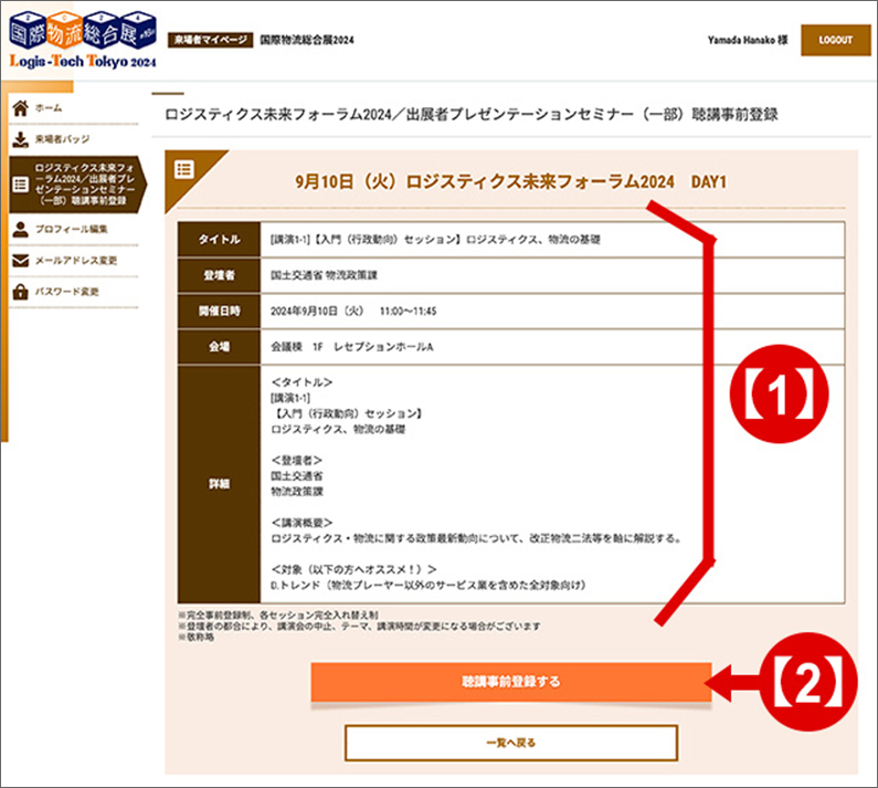 フォーラムの詳細情報画面